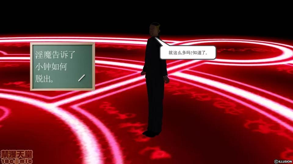 降魔传 降魔传 32 第89页