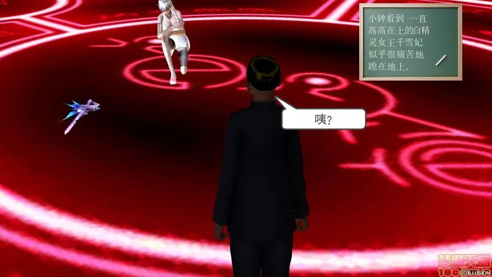 降魔传 降魔传 32 第90页