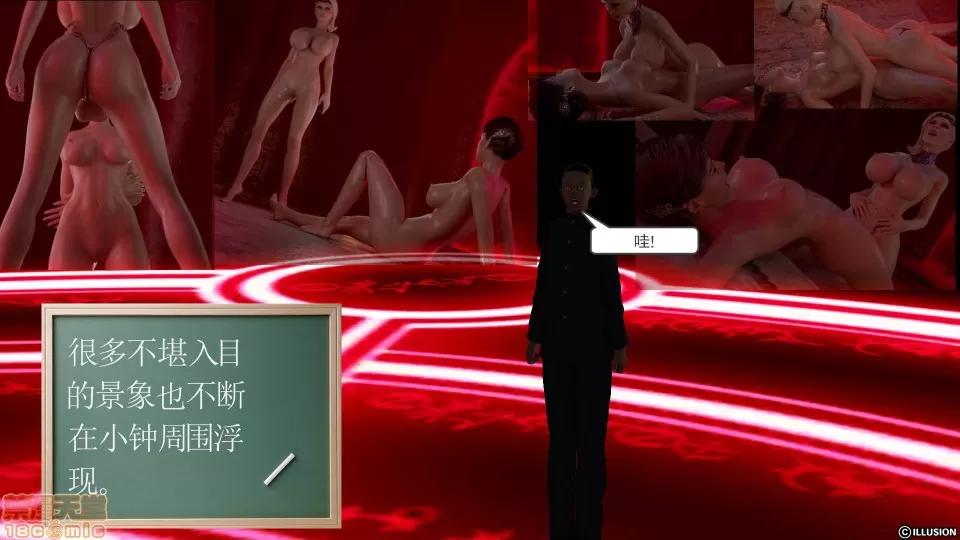 降魔传 降魔传 32 第93页