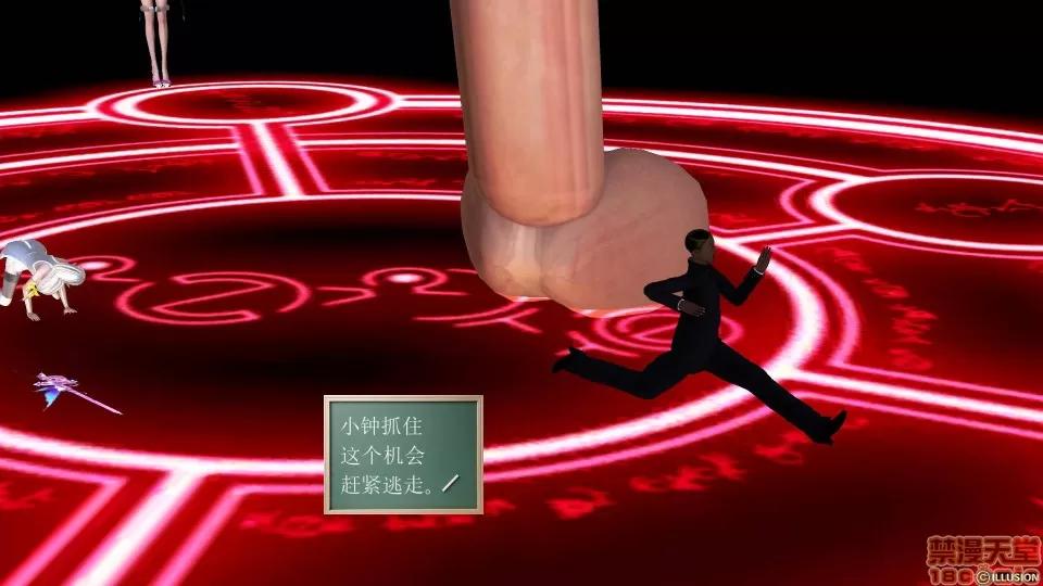 降魔传 降魔传 32 第96页