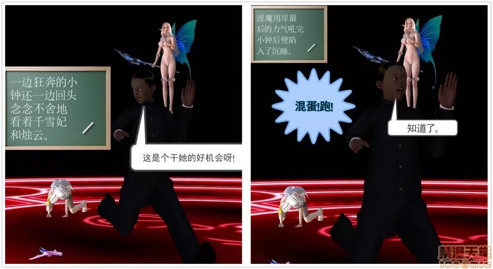 降魔传 降魔传 32 第97页