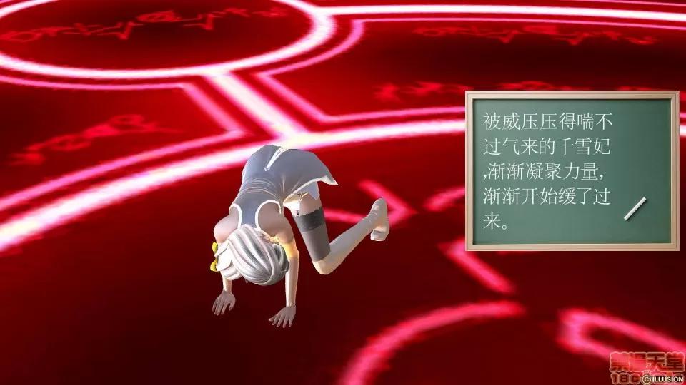 降魔传 降魔传 32 第98页