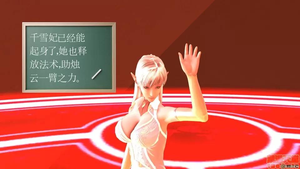 降魔传 降魔传 32 第101页