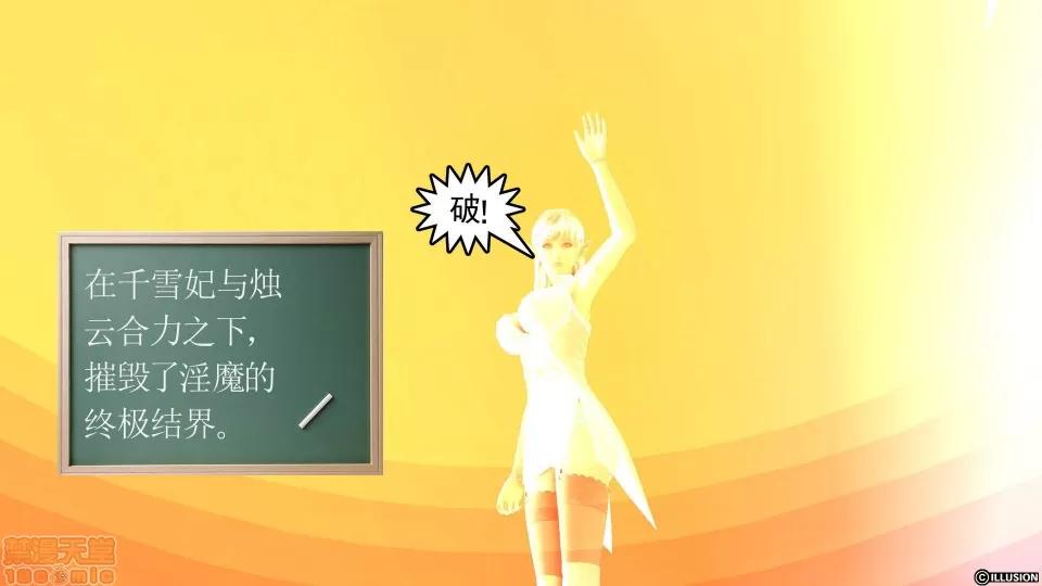 降魔传 降魔传 32 第102页