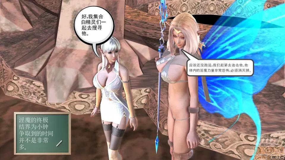 降魔传 降魔传 32 第104页