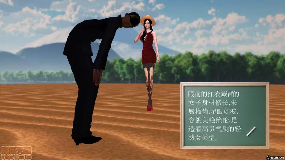降魔传 降魔传 32 第109页