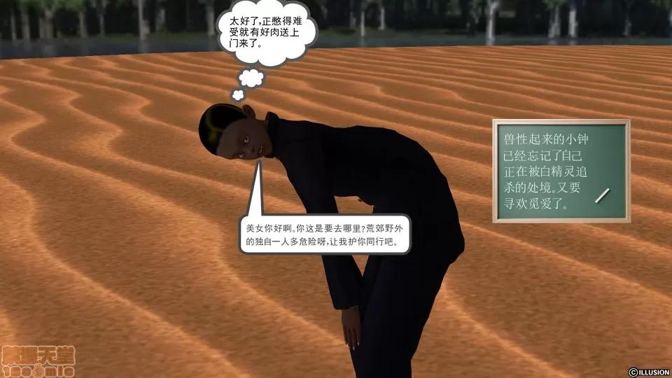 降魔传 降魔传 32 第110页