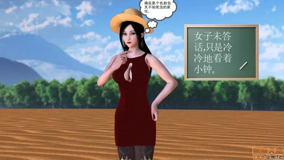 降魔传 降魔传 32 第111页