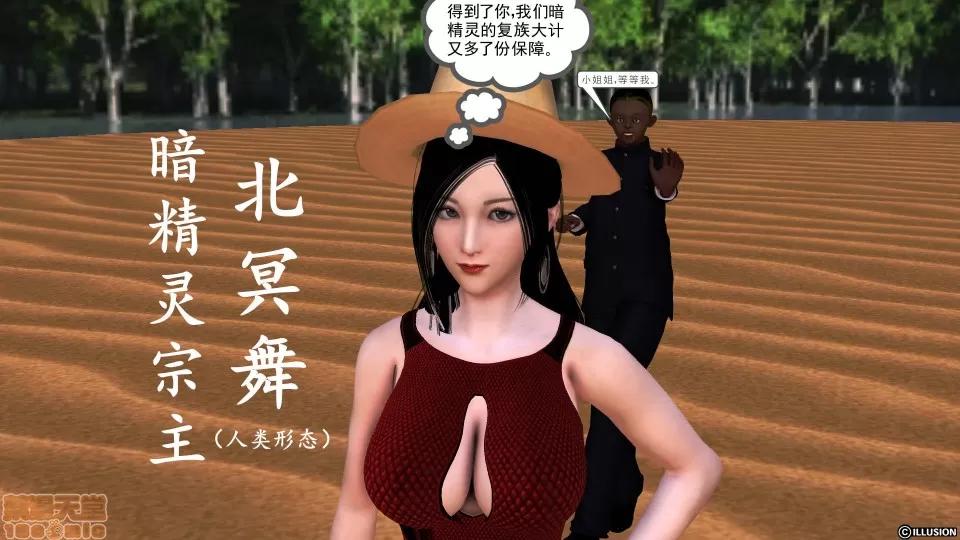 降魔传 降魔传 32 第115页
