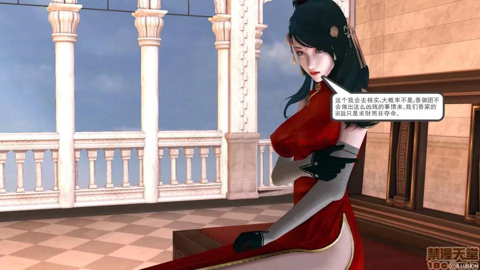 降魔传 降魔传 32 第118页