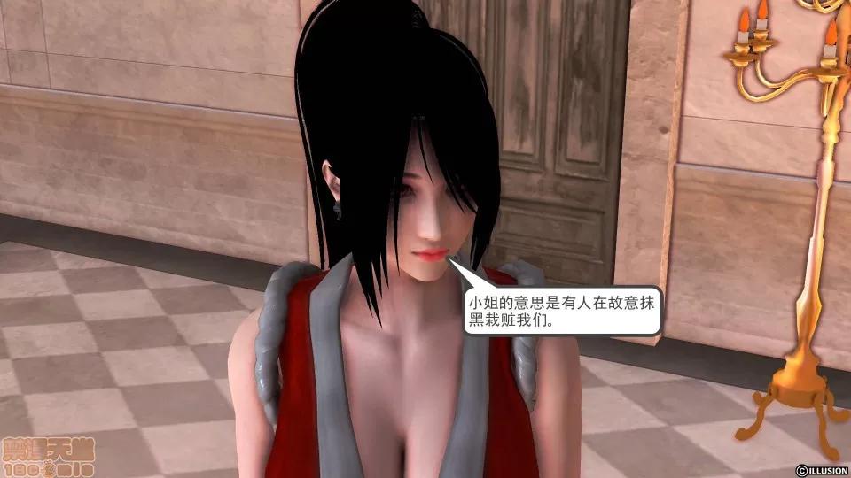 降魔传 降魔传 32 第119页