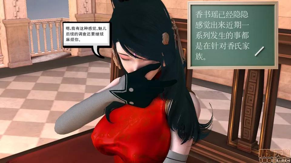 降魔传 降魔传 32 第120页