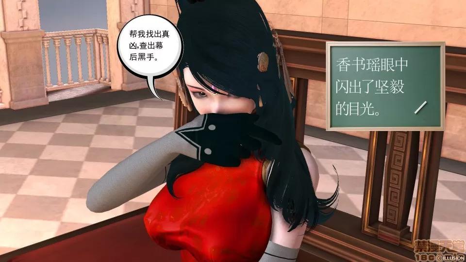 降魔传 降魔传 32 第121页
