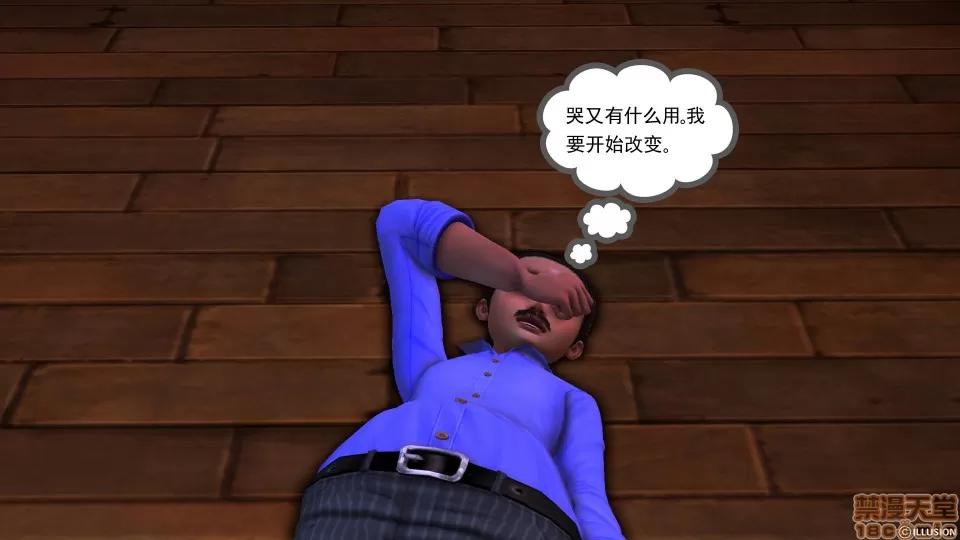 降魔传 降魔传 32 第128页