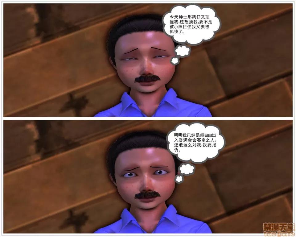 降魔传 降魔传 32 第129页