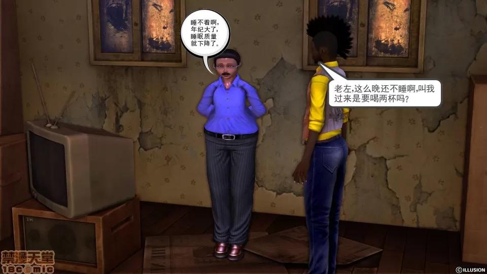 降魔传 降魔传 32 第130页
