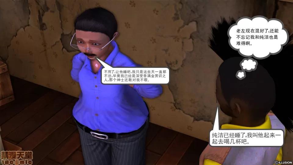 降魔传 降魔传 32 第131页