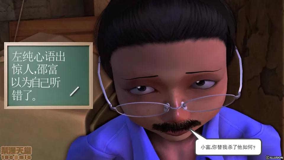 降魔传 降魔传 32 第132页