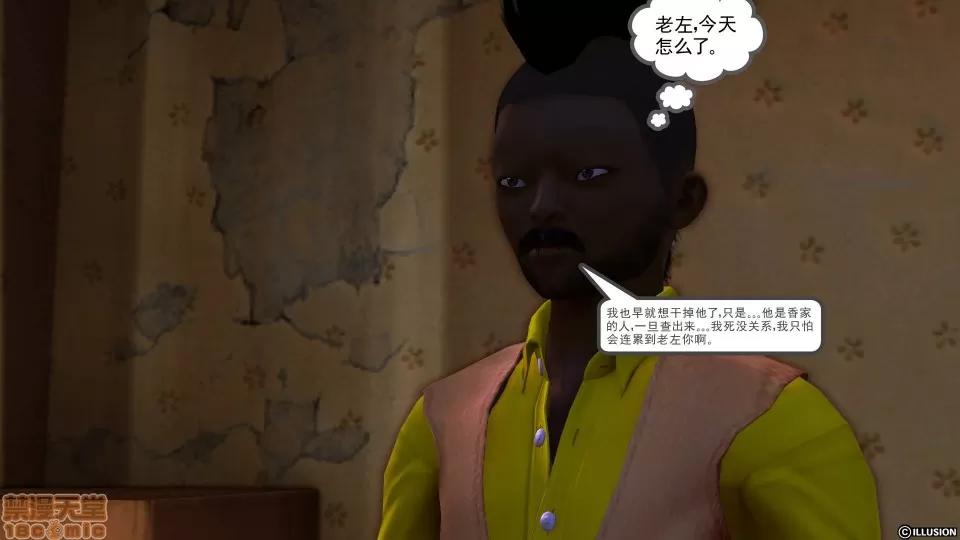 降魔传 降魔传 32 第133页