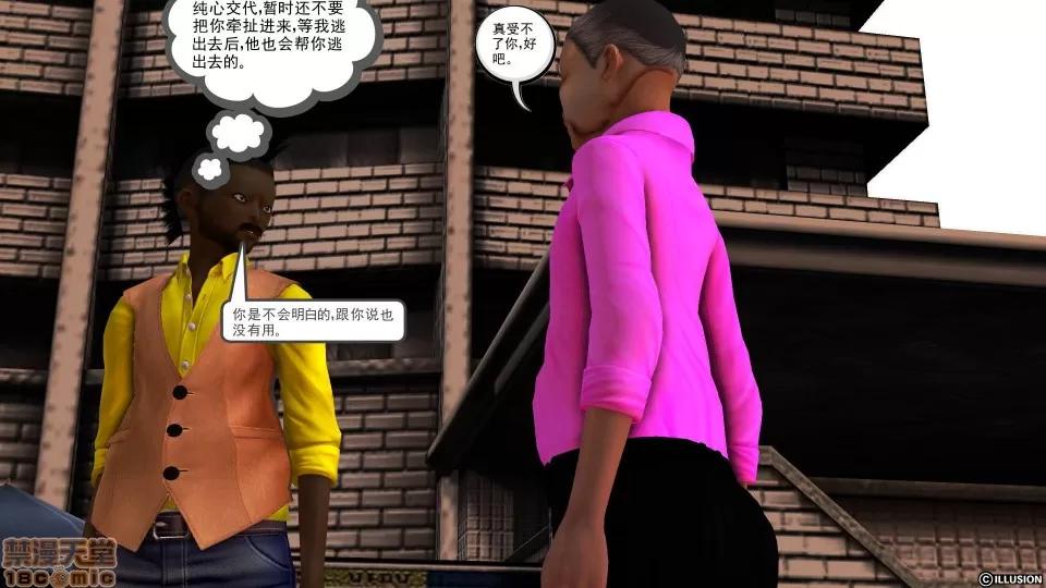 降魔传 降魔传 32 第138页