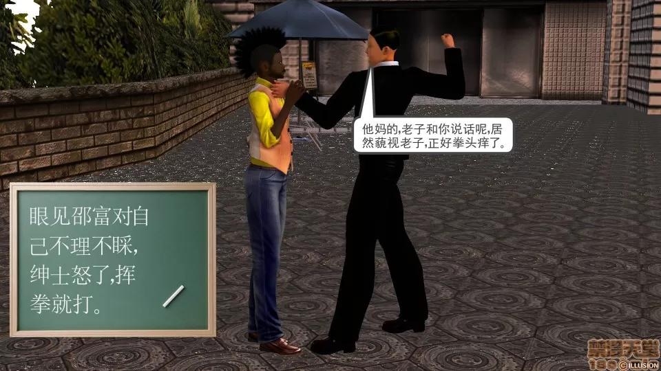 降魔传 降魔传 32 第140页