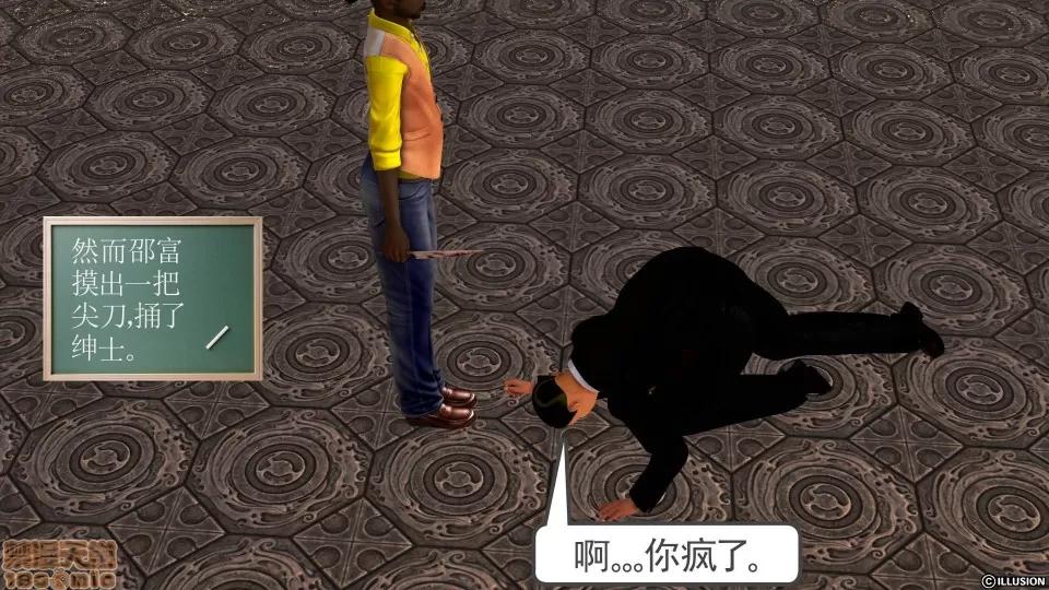 降魔传 降魔传 32 第143页