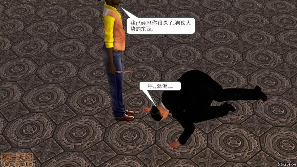 降魔传 降魔传 32 第144页