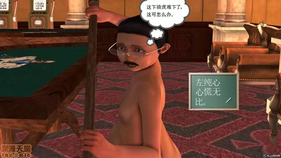 降魔传 降魔传 32 第162页