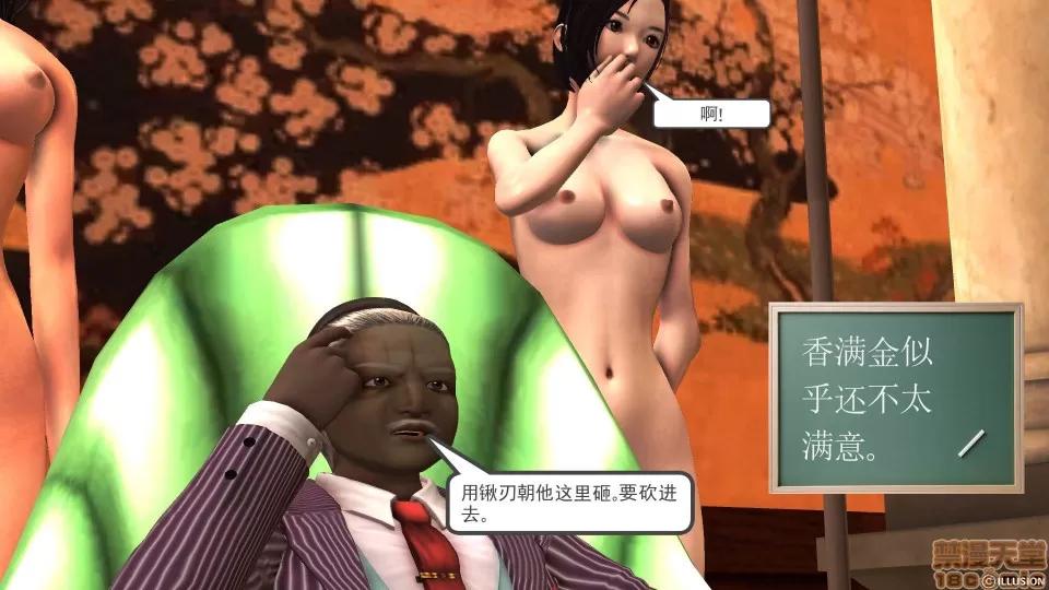 降魔传 降魔传 32 第171页
