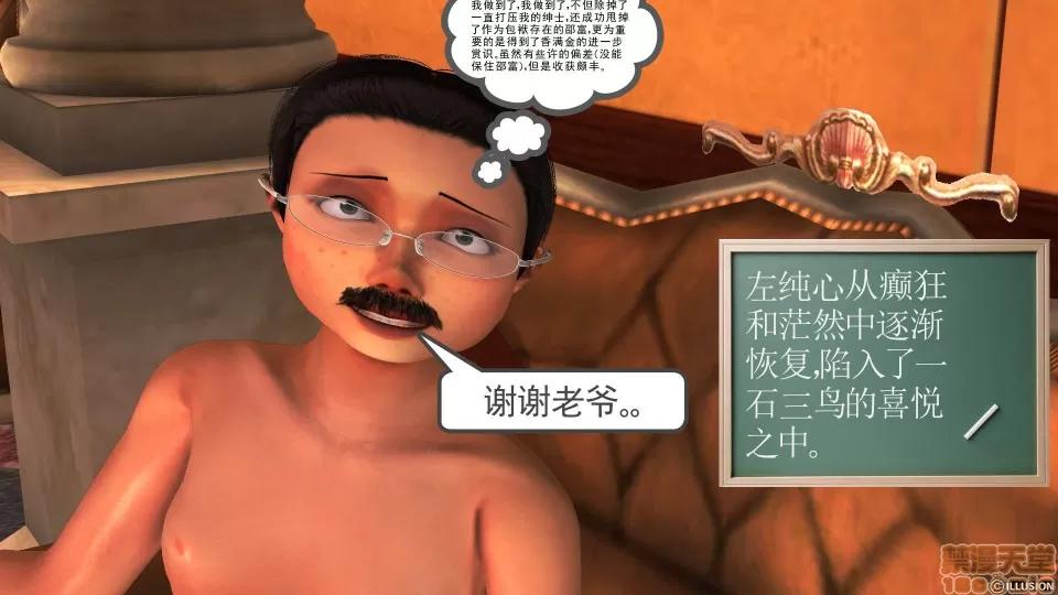降魔传 降魔传 32 第177页