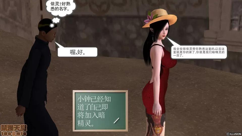 降魔传 降魔传 32 第179页