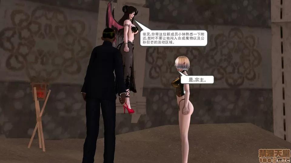 降魔传 降魔传 32 第181页