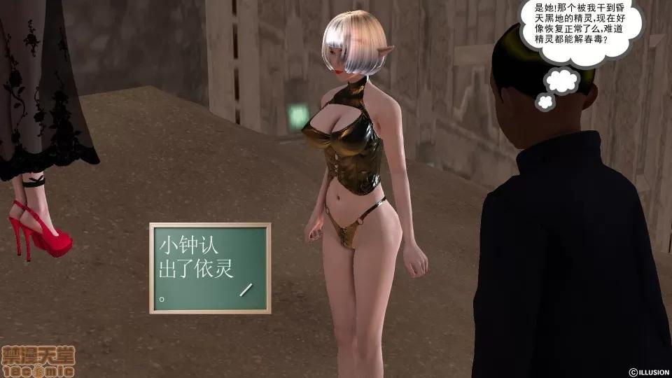 降魔传 降魔传 32 第182页