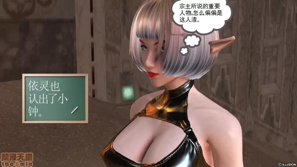 降魔传 降魔传 32 第183页