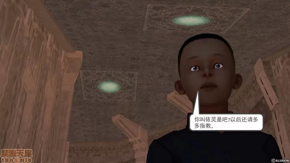 降魔传 降魔传 32 第184页
