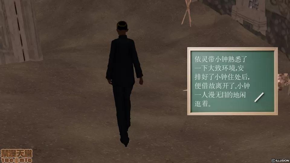 降魔传 降魔传 32 第185页