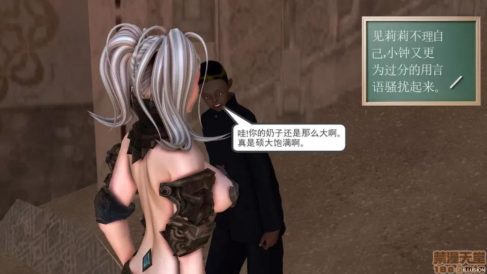 降魔传 降魔传 32 第188页