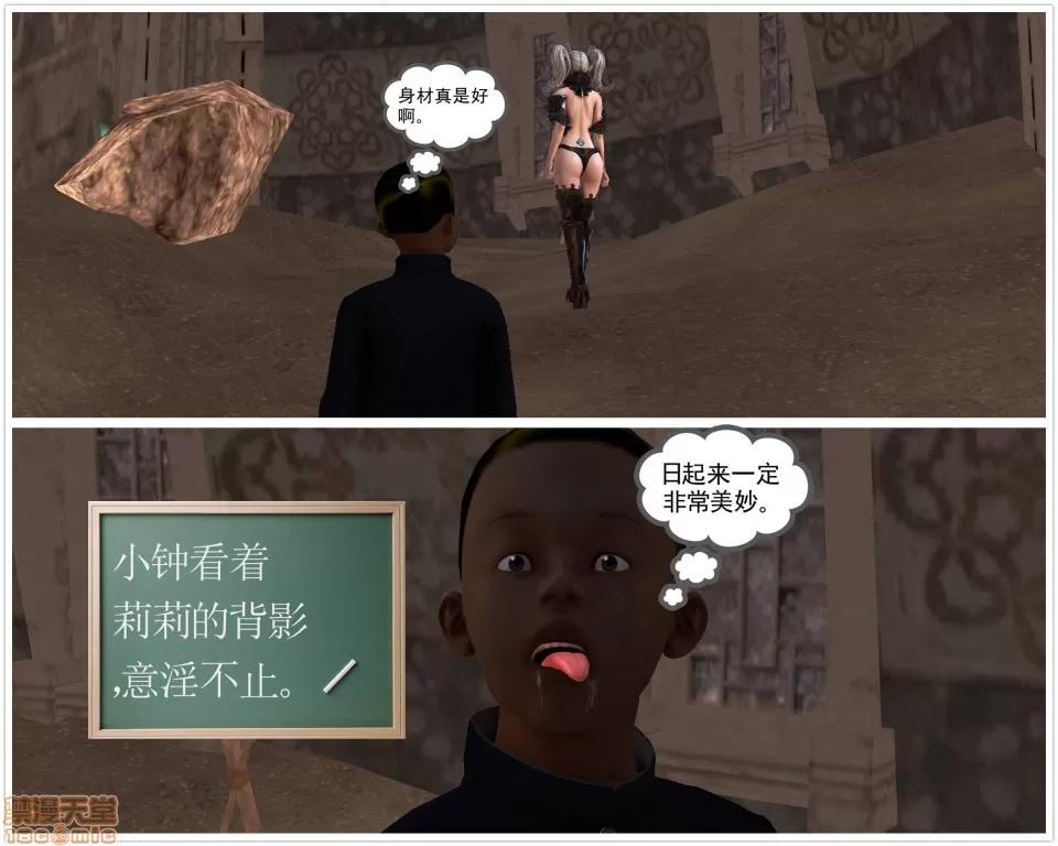降魔传 降魔传 32 第190页