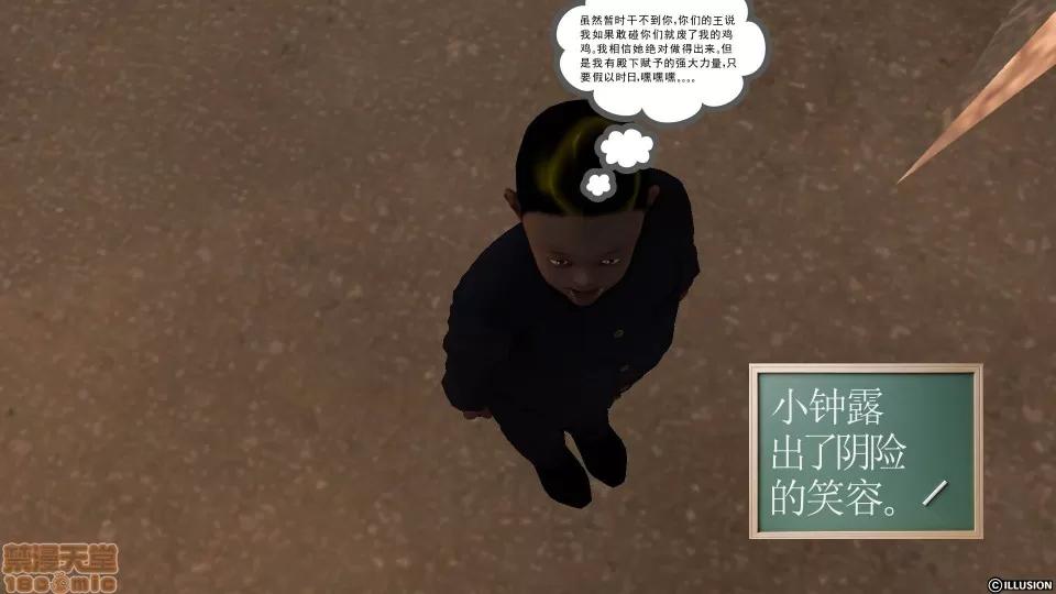 降魔传 降魔传 32 第191页