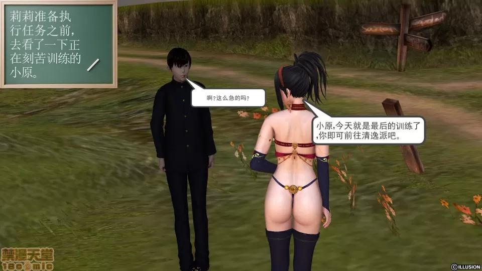 降魔传 降魔传 32 第192页