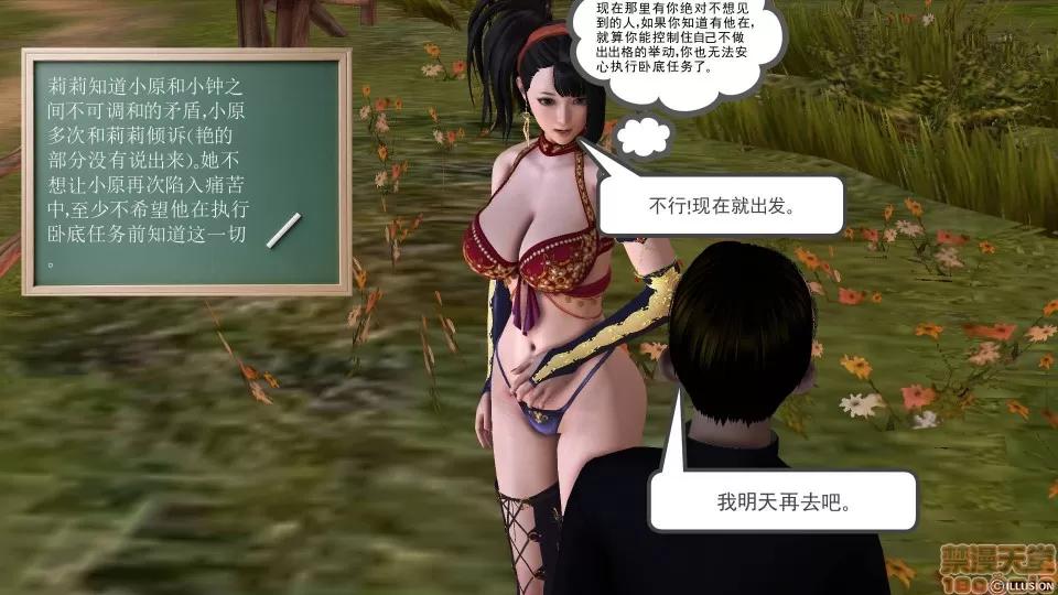 降魔传 降魔传 32 第193页