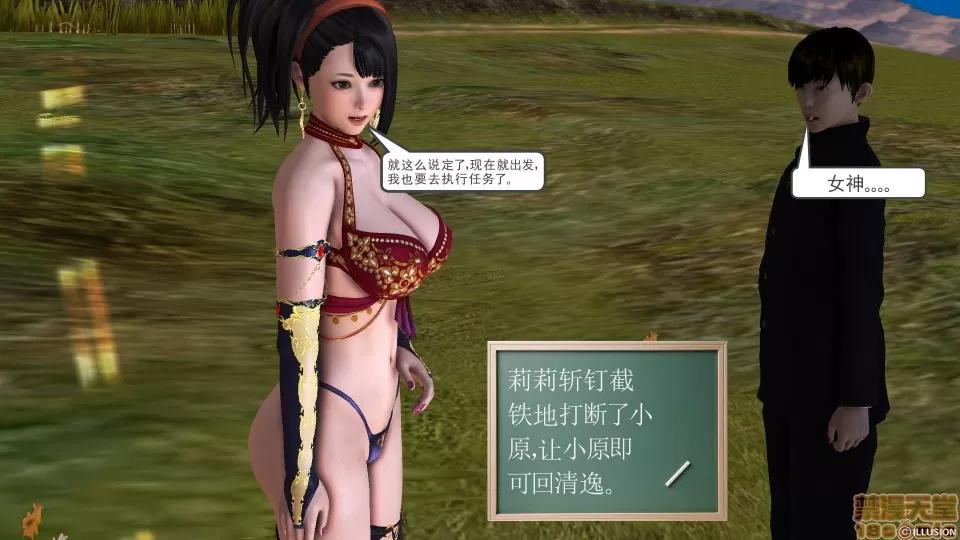 降魔传 降魔传 32 第194页