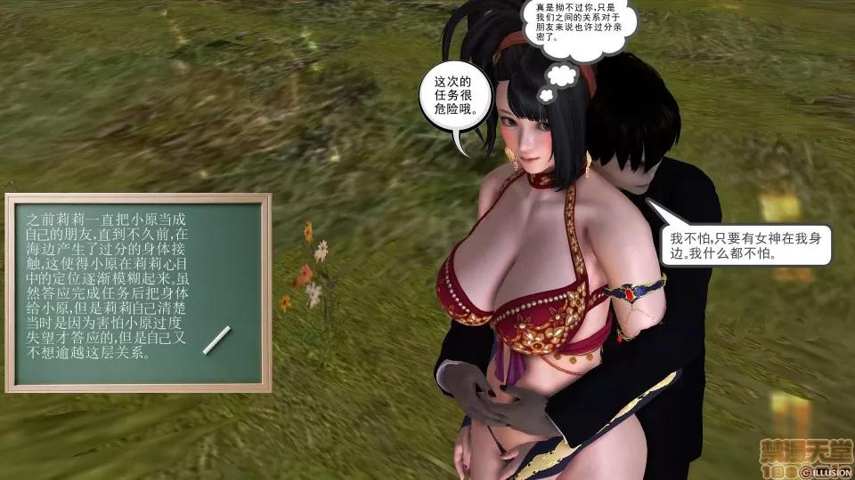 降魔传 降魔传 32 第197页