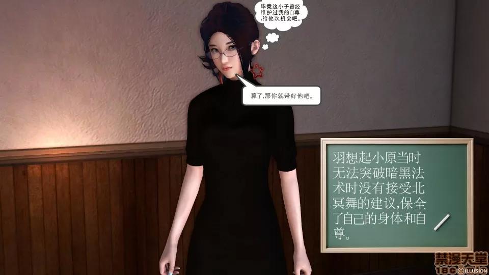 降魔传 降魔传 32 第203页