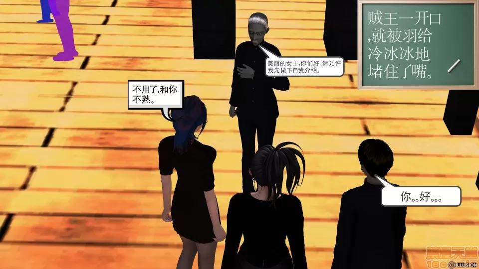 降魔传 降魔传 34 第3页