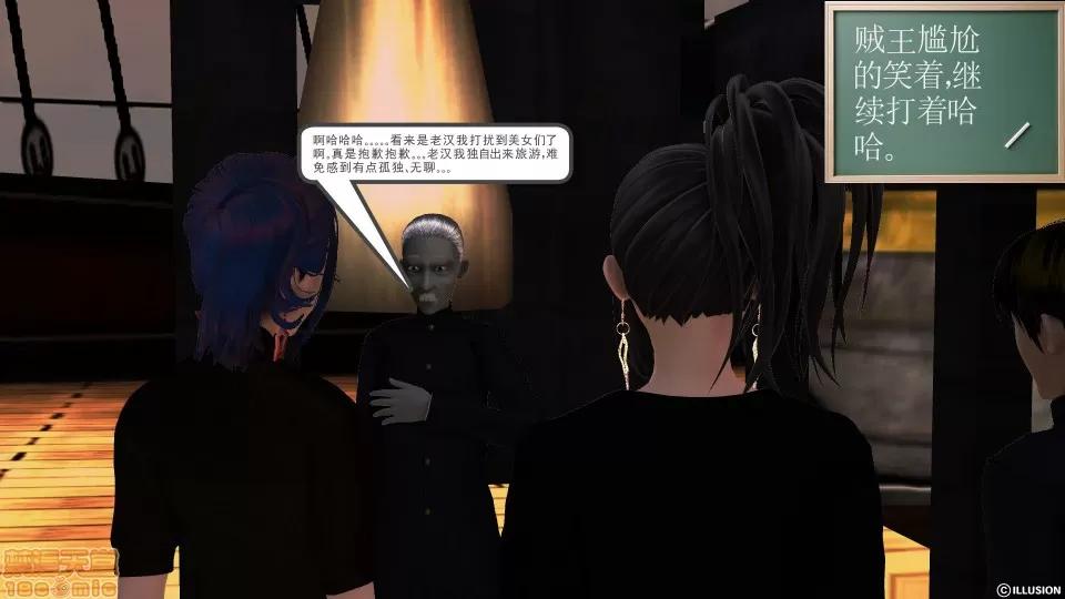 降魔传 降魔传 34 第4页