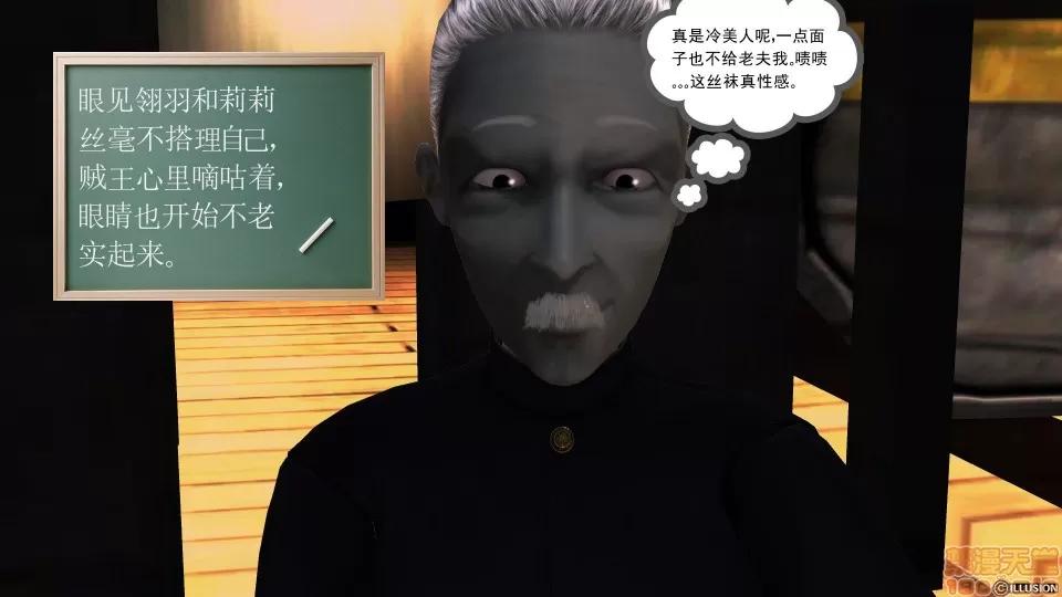 降魔传 降魔传 34 第6页