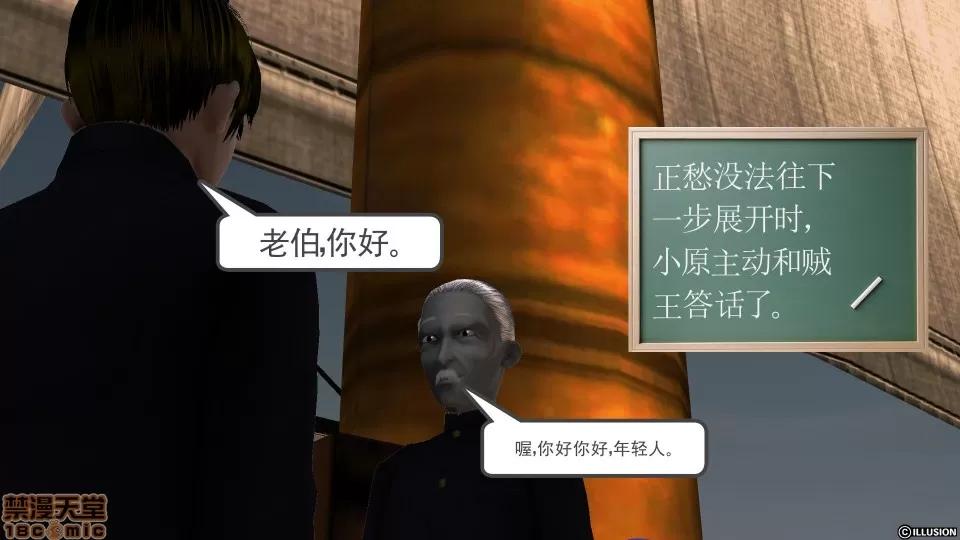 降魔传 降魔传 34 第10页