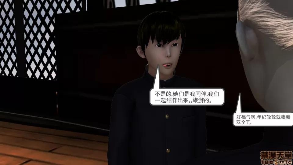 降魔传 降魔传 34 第11页