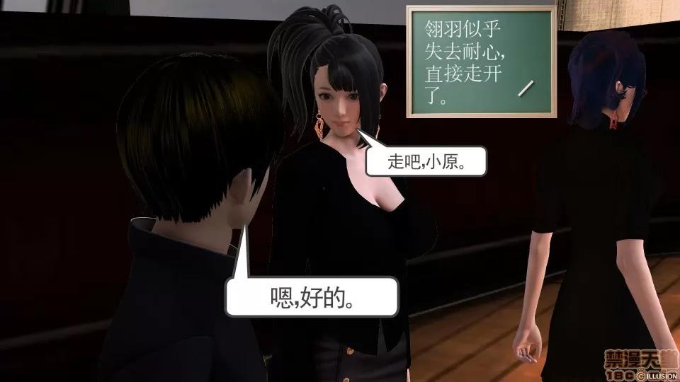 降魔传 降魔传 34 第13页